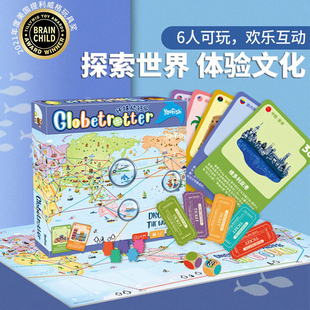 Yaofish山河之旅环球旅行家桌游儿童环游世界益智玩具亲子大富翁