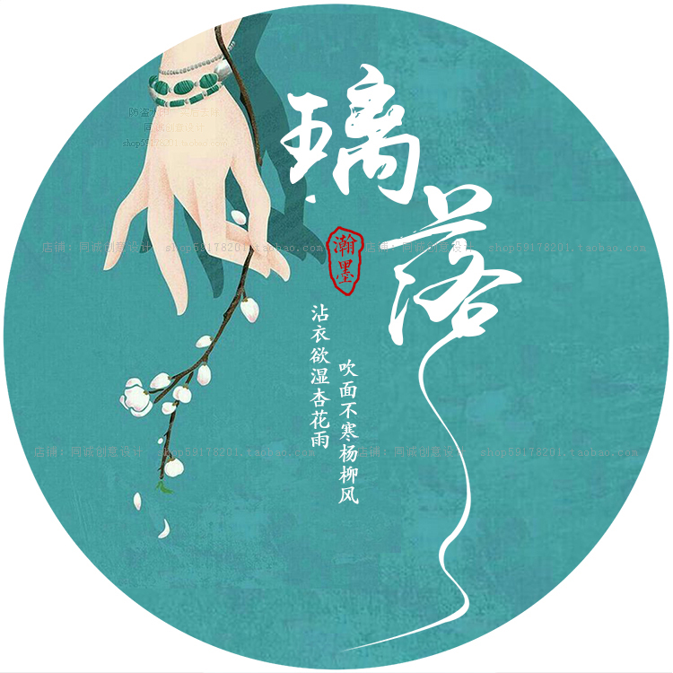 logo设计制作摄影水印战队家族工公会中国风古风水墨logo设计223