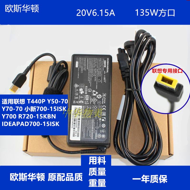 适用联想笔记本20V 6.75 Y700 Y50-70 T450P T460P方口电源适配器|msdalam kategori Aksesori Digital 3C, Aksesori komputer Riba, Laptop Power - dari Buy2taobao.com untuk memberikan perkhidmatan ejen Taobao profesional membeli