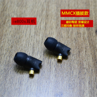 森海ie800s耳机发烧hif新旗舰入耳式重低音MMCX插头2.5 4.4平衡线