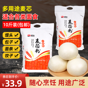 望乡麦芯粉5kg小麦粉包子馒头花卷面条家用通用面粉原料烘焙原料