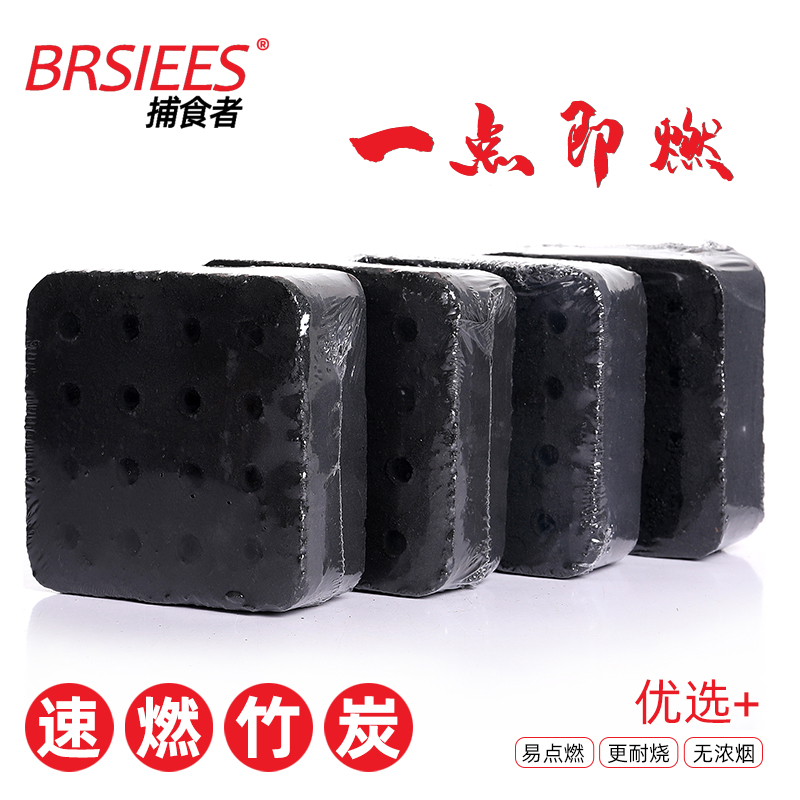 捕食者速燃竹炭家用烧烤碳耐烧炭户外火锅碳机制碳大棚升温增温块|ruв категории открытый/альпинизм/в поход/Поездки товаров, плита/посуда/мангалы товаров, пикник с барбекю топлива, уголь для барбекю - от Buy2taobao.com для оказания профессиональной услуги покупки агента Taobao