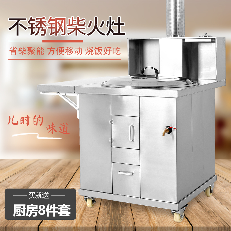 家用烧木柴火炉无烟移动大锅户外土灶台室内不锈钢农村节能柴火灶在类目 户外/登山/野营/旅行用品, 炉具/餐具/野餐烧烤用品, 套锅/户外炊具中 - 来自Buy2taobao.com提供专业的淘宝代购服务