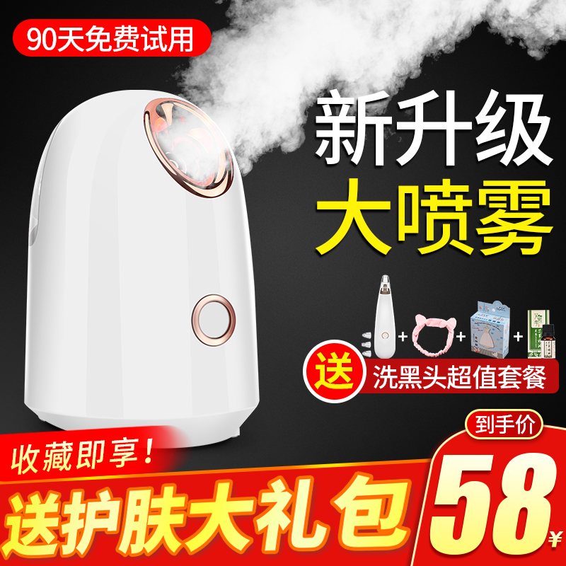 蒸脸器加湿纳米补水面脸热喷雾机美容仪蒸脸仪器家用打开毛孔排毒在类目 个人护理/保健/按摩器材, 清洁美容工具, 美容喷雾机/蒸脸器中 - 来自Buy2taobao.com提供专业的淘宝代购服务