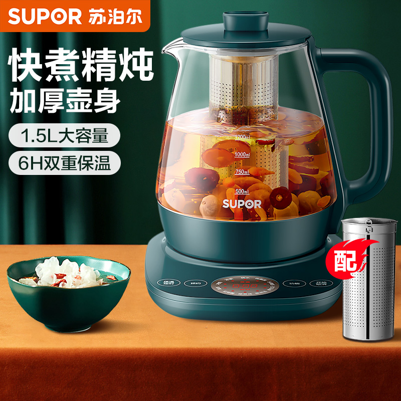 苏泊尔养生壶家用全自动玻璃电煮茶壶加厚煮茶器多功能养身烧水壶