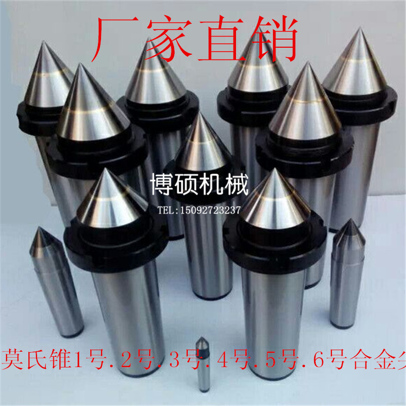 磨床专用高精度莫氏MT2/3/4/5/6号硬质合金顶尖钨钢顶针|ruв категории оборудование/инструменты, машины и оборудование, Другие машины и оборудование (новый) - от Buy2taobao.com для оказания профессиональной услуги покупки агента Taobao