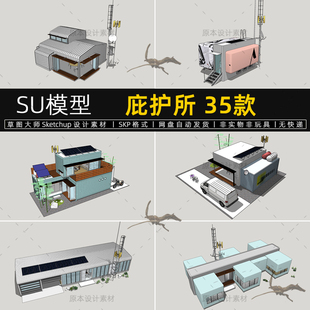 SU模型庇护所建筑临时板房研究所观察站林中小屋草图大师sketchup