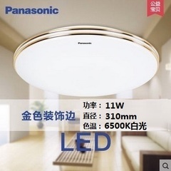 松下灯具 LED吸顶灯11W  卧室灯 餐厅过道灯HH-LA1039  1038包邮