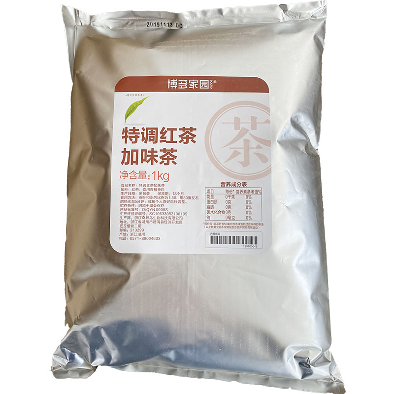博多家园特调红茶博多茶叶装调味茶