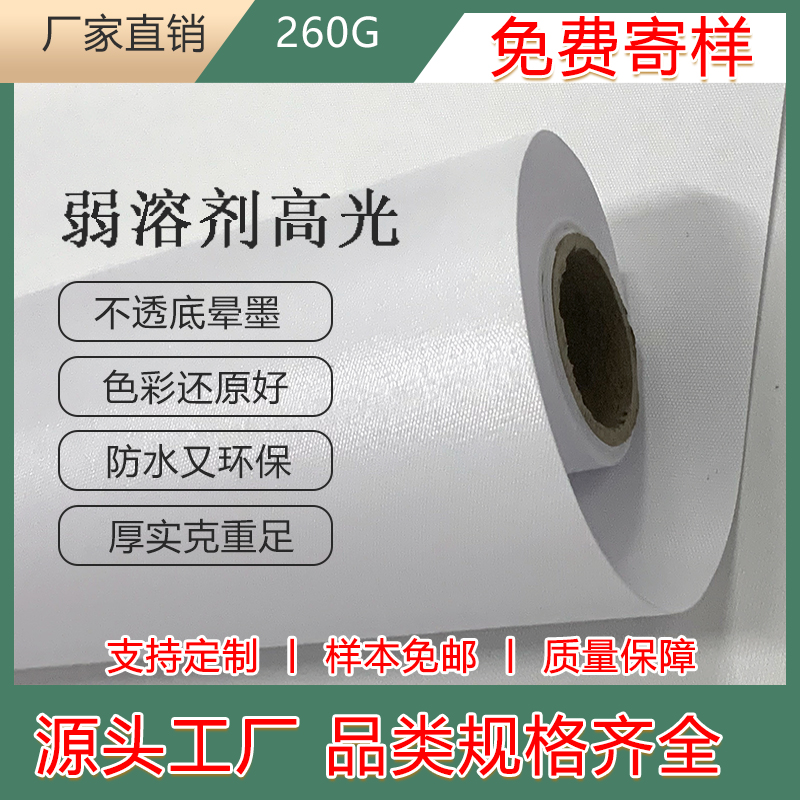 化纤油画布批发厂家直销油画布弱溶剂高光户外防水喷绘布260g定制