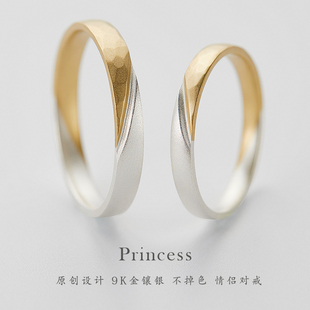 Princess原创情侣对戒足银情侣戒指手工定制戒指银错金戒指礼物女