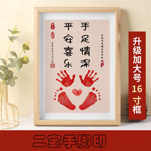 姐妹手足情深兄妹印泥兄弟字画百日纪念手脚印知足常乐手足印周岁