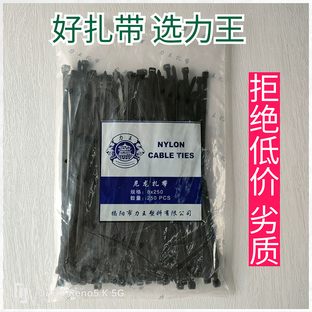 汽车尼龙扎带黑色塑料自锁式高强度捆绑8*400*300*250  5*250