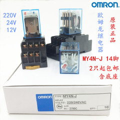 欧姆龙小型中间继电器MY4N-J直流DC24V12V交流AC220V8/14脚 原装