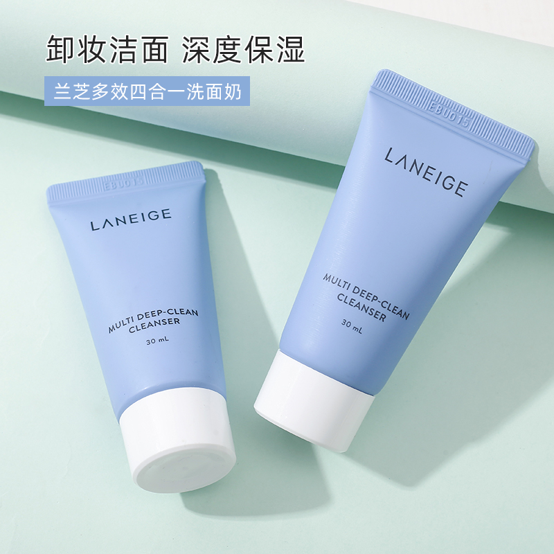 兰芝洗面奶小样四合一净澈多效洁面乳中样氨基酸泡沫卸妆深层清洁