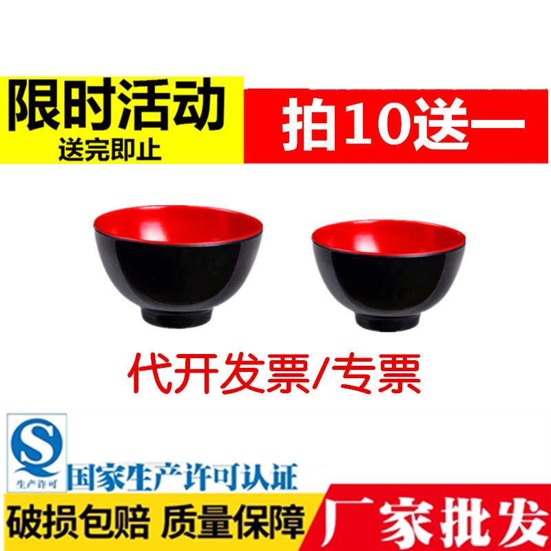 A5耐高温耐摔黑红色仿瓷塑料密胺套装汤碗小碗黄焖鸡米饭碗米线碗
