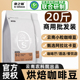 云南咖啡豆农科院1kg阿拉比卡豆现磨粉精品意式新鲜深度烘焙商用
