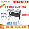 康泰克斯contex IQ Quattro 3650plus大幅工程掃描儀A0寬幅掃描儀 康泰克斯contex IQ Quattro 3650plus大幅工程掃描儀A0寬幅掃描儀