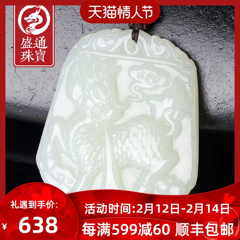 盛通珠宝和田玉吊坠 男款麒麟献瑞玉石玉佩玉坠玉牌挂件带证书在类目 珠宝/钻石/翡翠/黄金, 和田玉, 颈饰中 - 来自Buy2taobao.com提供专业的淘宝代购服务