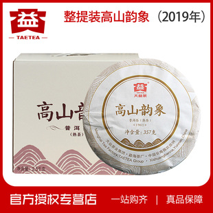 大益普洱 2019年1901批  高山韵象 熟茶七子饼茶 357g/饼勐海茶厂