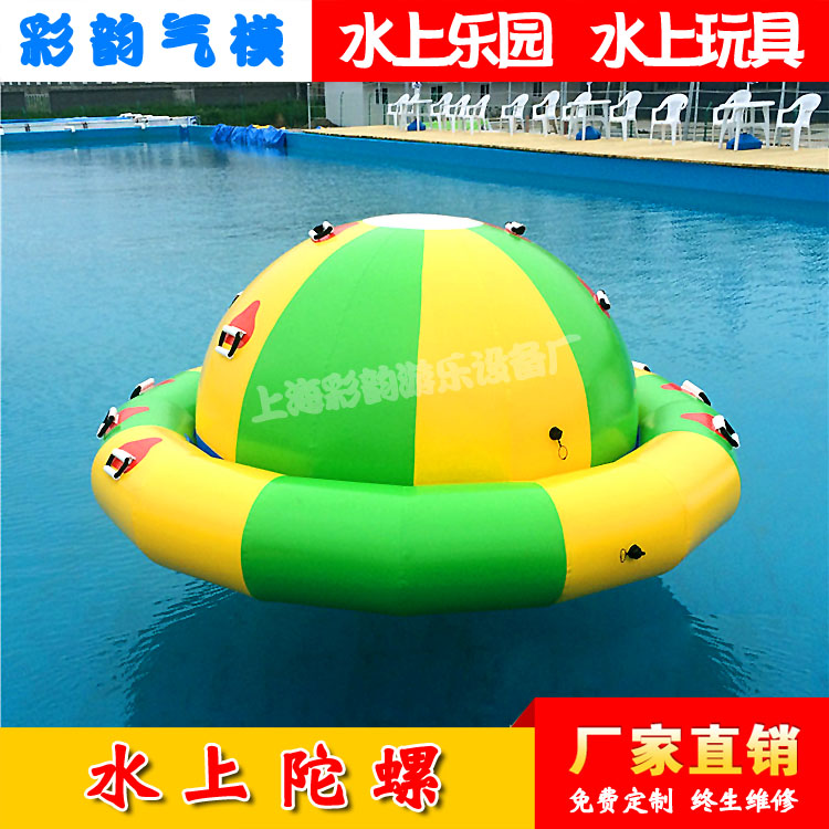 水上充气陀螺攀岩跷跷板香蕉船风火轮大冲关海上大型娱乐玩具设备|msdalam kategori Toy/bayi/teka-teki/blok bangunan/model, anda Yongchi/Bermain dalam mainan air, Kemudahan rekreasi air - dari Buy2taobao.com untuk memberikan perkhidmatan ejen Taobao profesional membeli