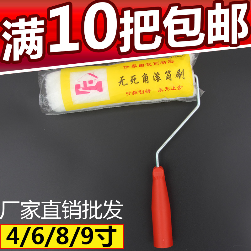 9寸无死角滚筒 乳胶漆刷墙滚筒刷 9寸外墙涂料滚筒 8寸滚筒刷子