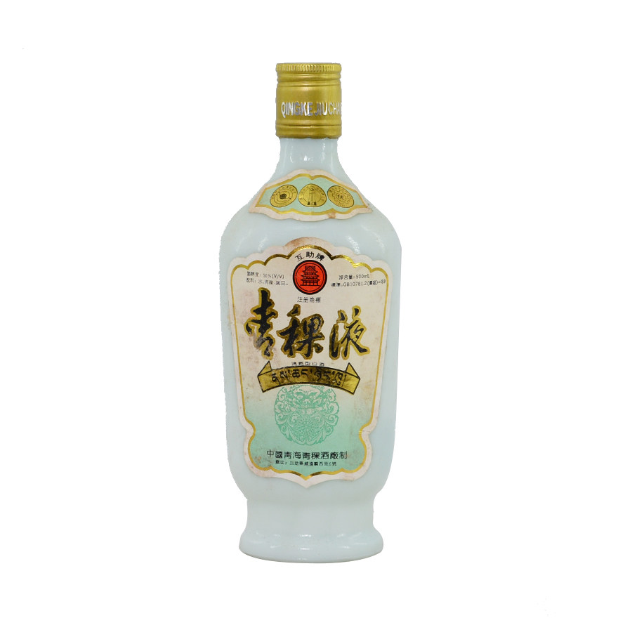 【39】1994年 50度 青稞液 500ml 3瓶