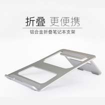 Macbook笔记本支架颈椎托架可折叠调节铝合金苹果电脑散热架底座