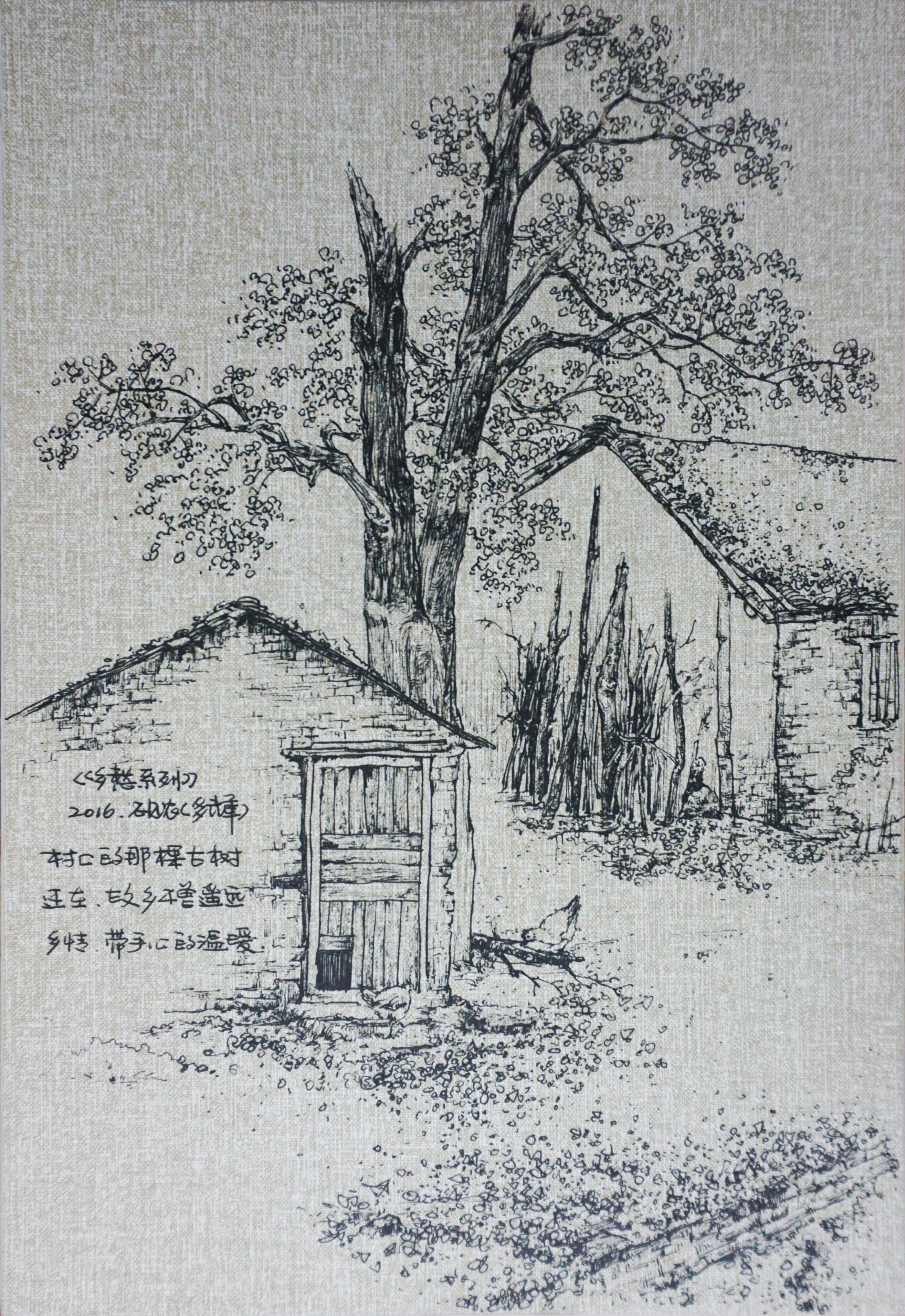 粟多辉《乡愁之三》纸本 湖师大硕士 艺术学院教师 钢笔画