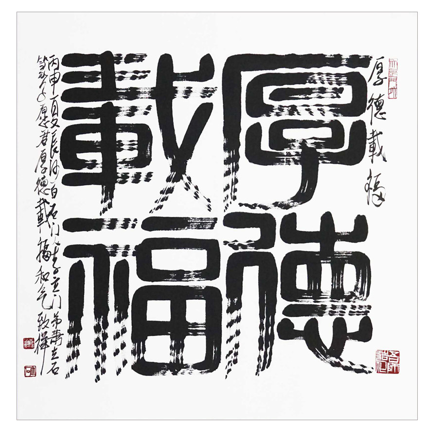 温暖新意名家书画送"旺"到家  拍品详情 进入该拍品专场   起拍价: &