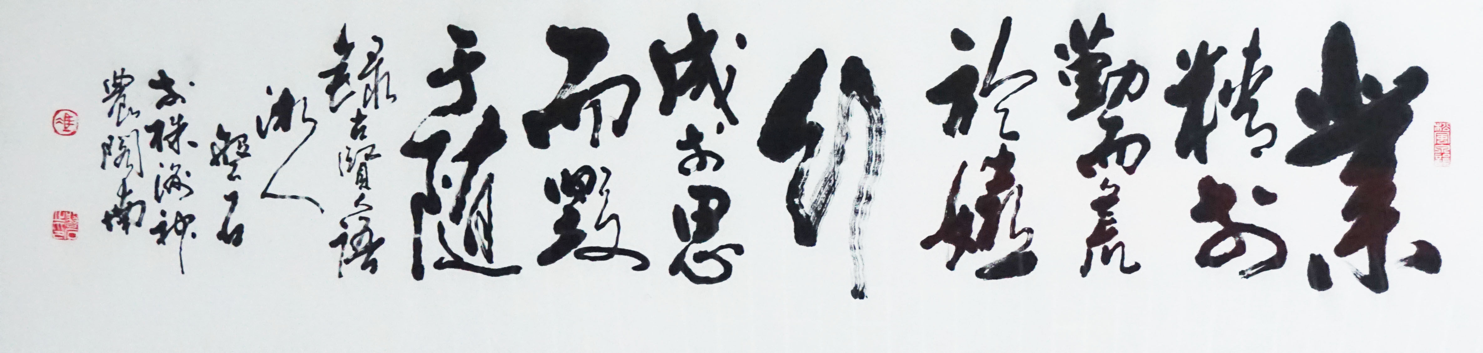 冯磐石《业精于勤》原创精品