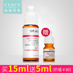 DR. WU/达尔肤杏仁酸温和焕肤精华液15ml 改善痘痘闭口粉刺 刷酸