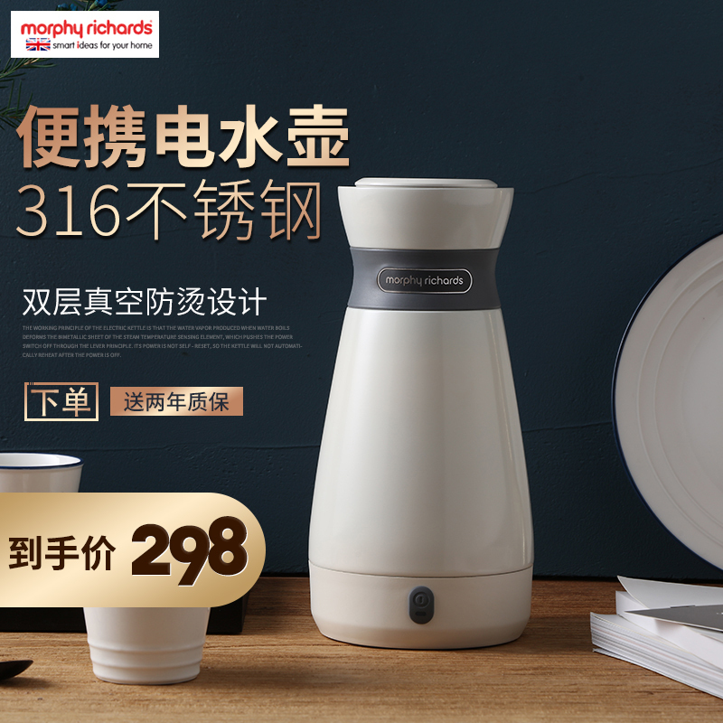 英国MORPHY RICHARDS/摩飞电器 MR6080烧水壶便携式电热水壶旅行在类目 厨房电器, 电热水壶中 - 来自Buy2taobao.com提供专业的淘宝代购服务