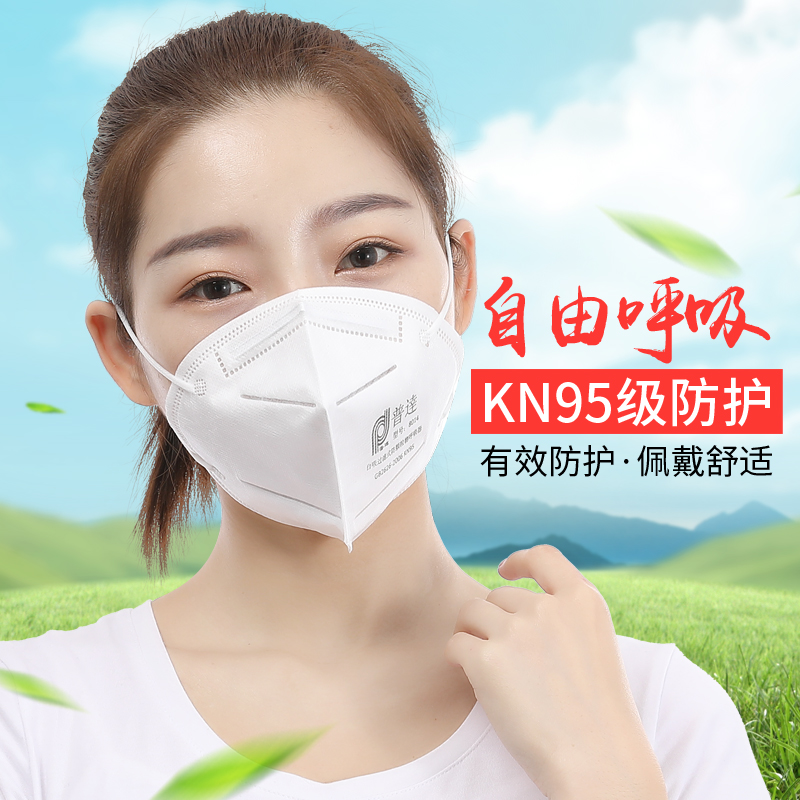 National standard KN95 Mask disposable Non-woven fabric dustproof ventilation breathing Dust Riding Maskin the Home Daily , Protective Equipment , Masks category - from Buy2taobao.com to provide professional Taobao agent buy service