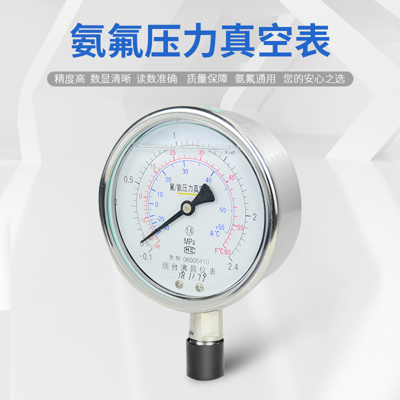 氨/氟压力真空表烟台沸昌防震径向不锈钢压力表YZ-100带油1.5/2.4在类目 五金/工具, 仪器仪表, 压力表中 - 来自Buy2taobao.com提供专业的淘宝代购服务