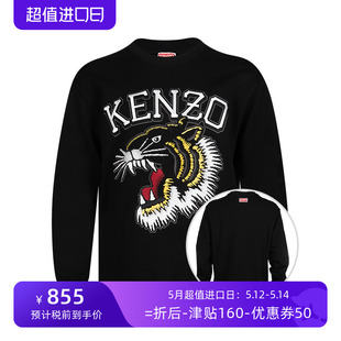 KENZO/高田贤三男Varsity Jungle 刺绣全棉卫衣男士XY精选