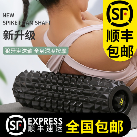 Joinfit狼牙棒按摩滚轴筋膜肌肉放松健身琅琊泡沫轴瘦腿瑜伽器材