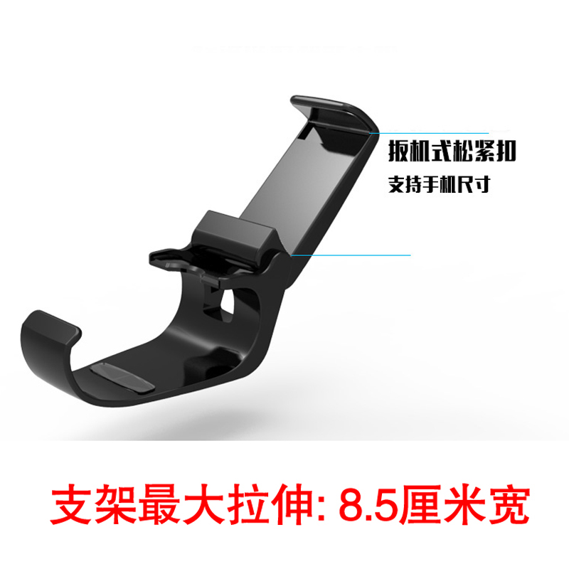 小米无线蓝牙游戏手柄支架T3x3小鸡手柄G3增强版手柄通用魅阁C8C6|msdalam kategori permainan video/Fitting/permainan/Raiders, PS hos aksesori khas, sokongan - dari Buy2taobao.com untuk memberikan perkhidmatan ejen Taobao profesional membeli