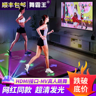 舞霸王高清跳舞毯电脑电视两用双人跑步体感游戏发光毯家用跳舞机
