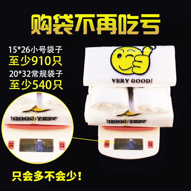 超市购物袋子塑料袋水果食品外卖打包方便带背心笑脸定做手提|ruв категории Нижнее белье, подтяжки/жилет/футболка - от Buy2taobao.com для оказания профессиональной услуги покупки агента Taobao