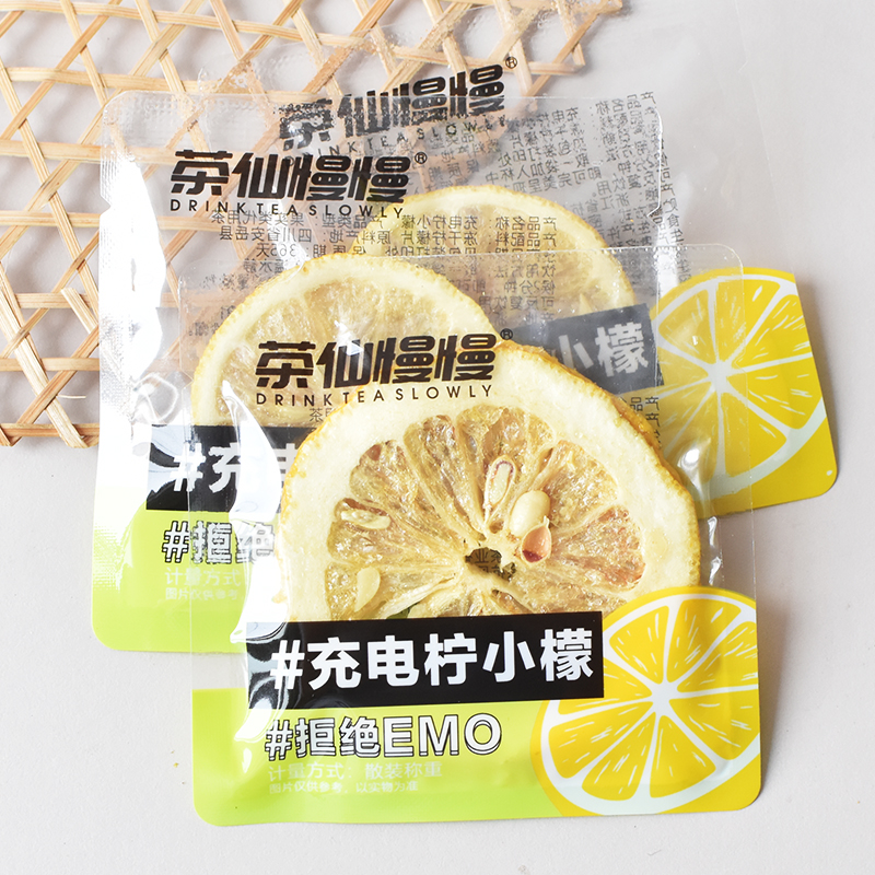 茶仙慢慢充电柠小檬58g冻干柠檬片