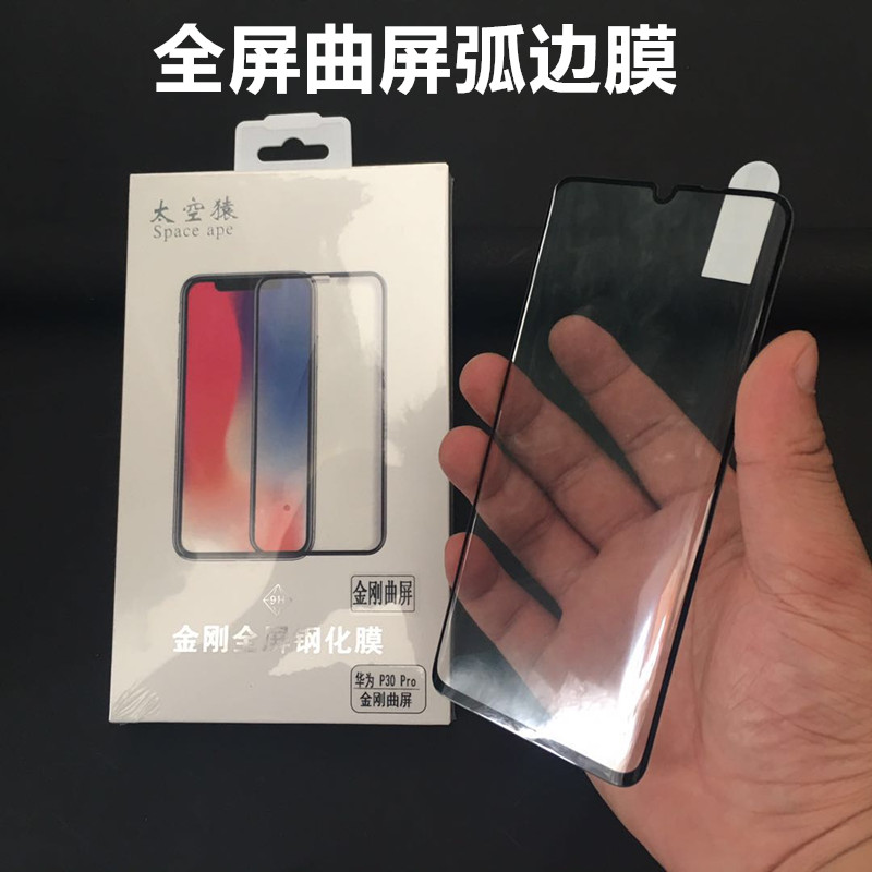 适用华为 NOVA7PRO 荣耀30PRO MAGIC5 PRO 曲面边胶钢化玻璃膜防爆高清防指纹手机贴膜