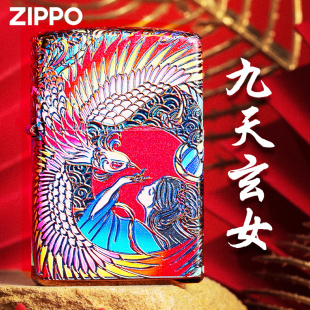 Zippo正品打火机 九天玄女旗舰店官网正版外壳防风煤油送男友礼物