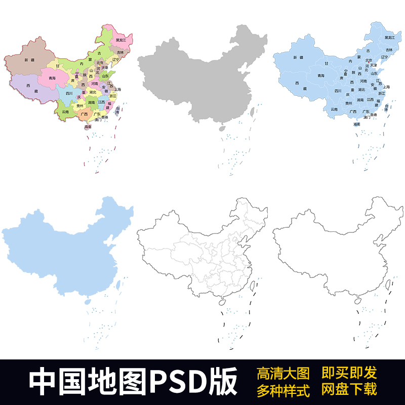 地图素材