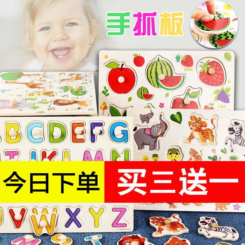 木质手抓板认知数字英文字母幼儿童益智拼图板宝宝1-2岁早教玩具|ruв категории игрушка/коляска/головоломка/блоки/модель, бусы/головоломка/в паре/демонтаж/бить игрушки, головоломка/деревоплита - от Buy2taobao.com для оказания профессиональной услуги покупки агента Taobao