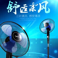 美的落地扇FS40-15KW 家用电风扇立式风扇超静音摇头三档节能电扇