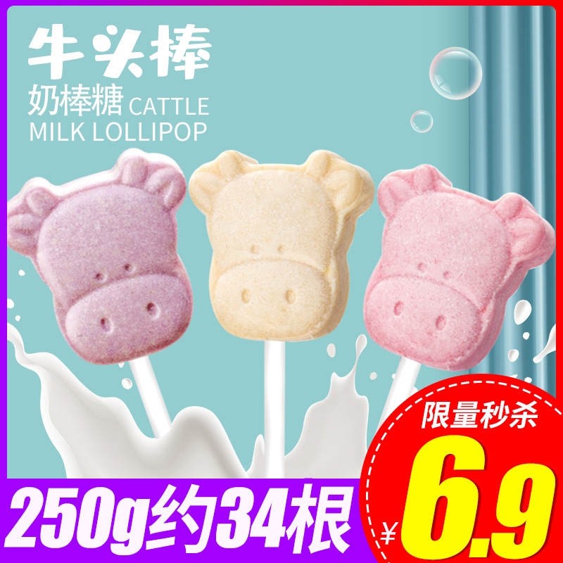 零趣牛头棒棒糖混合口味牛奶片儿童创意糖果办公室结婚喜糖小吃在类目 零食/坚果/特产, 糖果零食/果冻/布丁, 糖果中 - 来自Buy2taobao.com提供专业的淘宝代购服务
