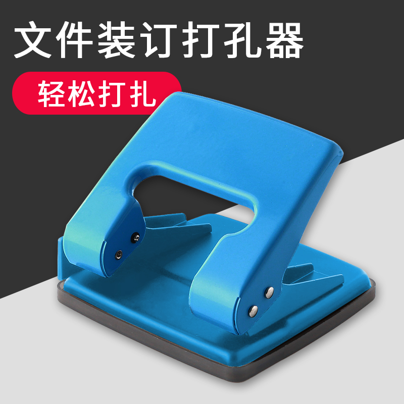 打孔器打孔机双孔2孔打洞机圆孔手动多孔打眼器装订纸张手工diy小型