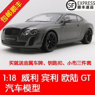 1:18 威利原厂 宾利欧陆GT Welly 仿真合金汽车模型包邮送礼