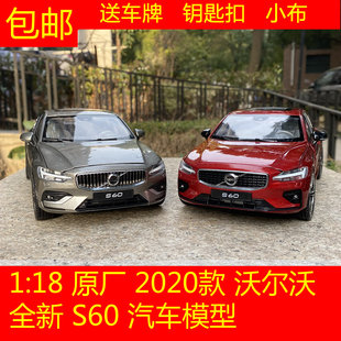 原厂 沃尔沃 1:18 2020款  新S60 沃尔沃S60合金汽车模型包邮顺丰